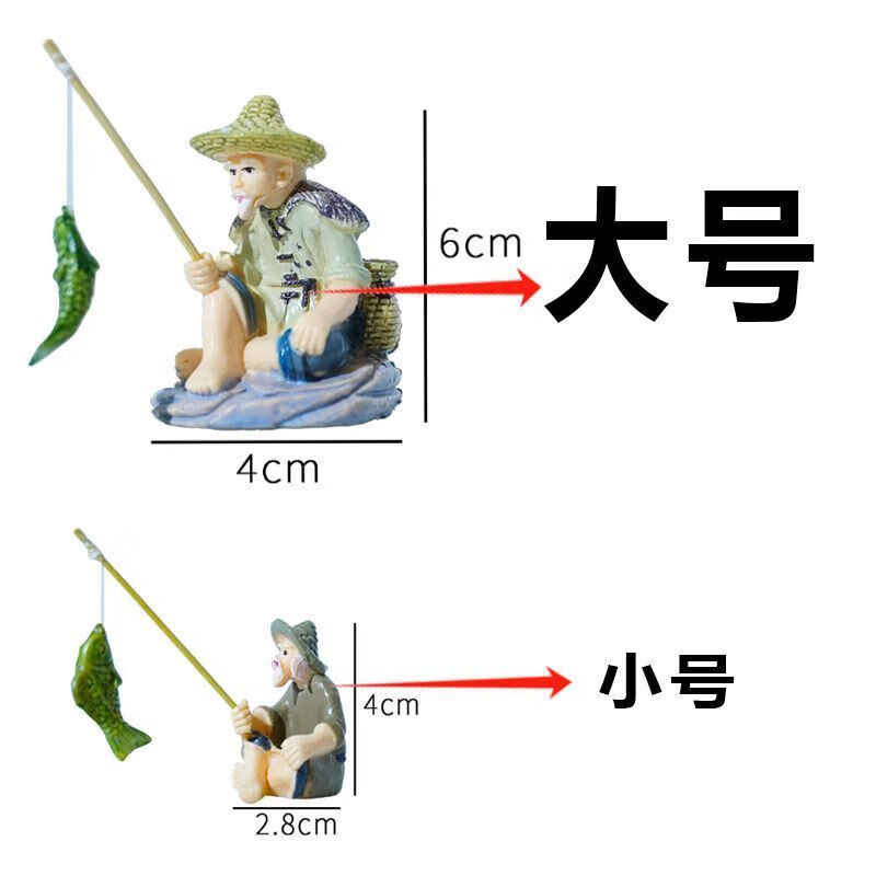 MPPMCK【青仓处理】老人钓鱼摆件造景老头渔翁鱼缸假山垂钓小鱼装饰品 活动价【特惠26套】【蓑衣钓鱼翁 大号【蓑衣钓鱼翁+树脂小鱼】单