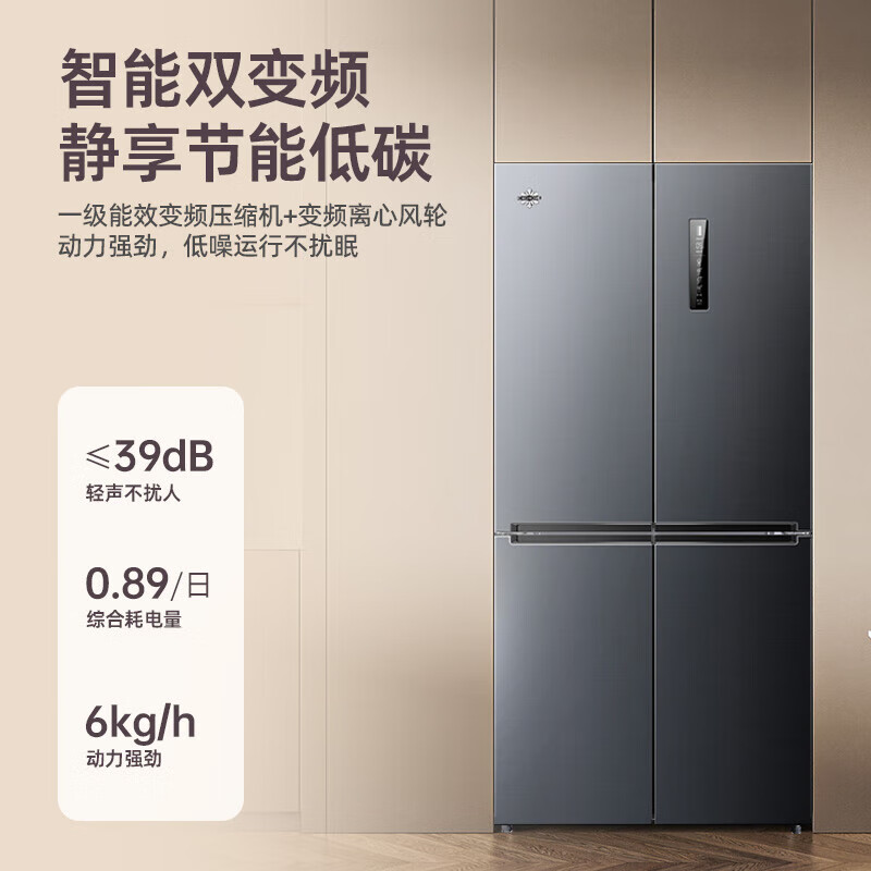 格力（GREE）晶弘546升十字对开门四开门冰箱一级能效 -33℃深冻变频三档变温母婴净味超薄嵌入式BCD-546WPSCL 546L大容量【深冻储鲜】