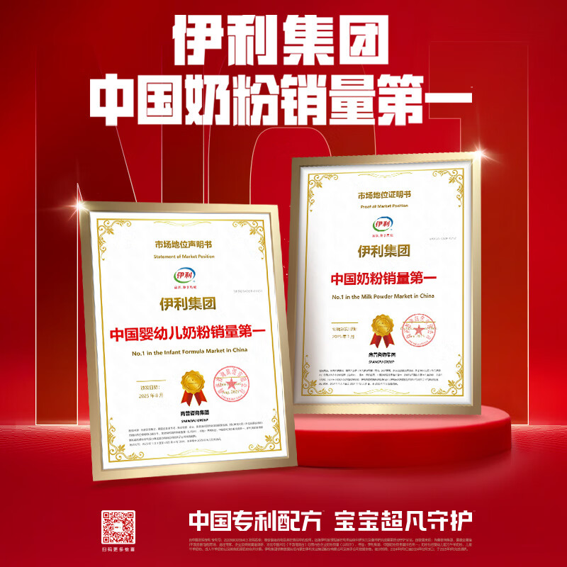 伊利金领冠育护4段400g盒装 儿童配方奶粉4段(3-6岁)400g 金领冠 育护4段 400g*1盒