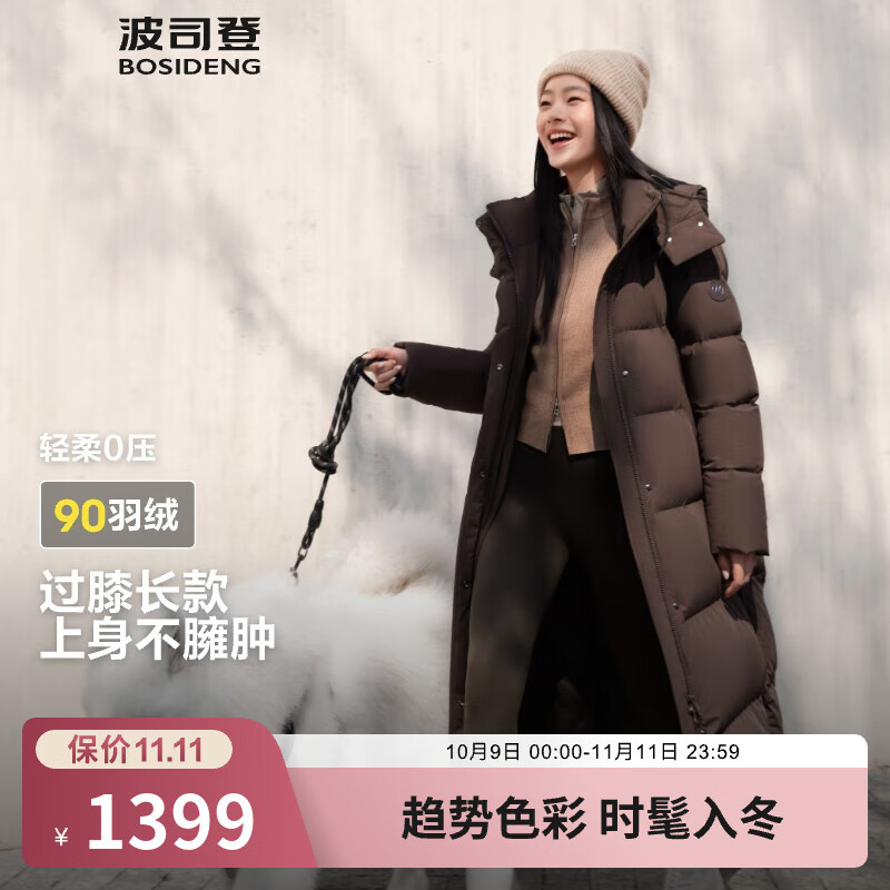 波司登（BOSIDENG）【断码清仓】羽绒服女款长款脱卸帽冬新国标90绒商场同款修身外套 【店长推荐】栗棕咖7062 XS 155/80A 体重约110以内