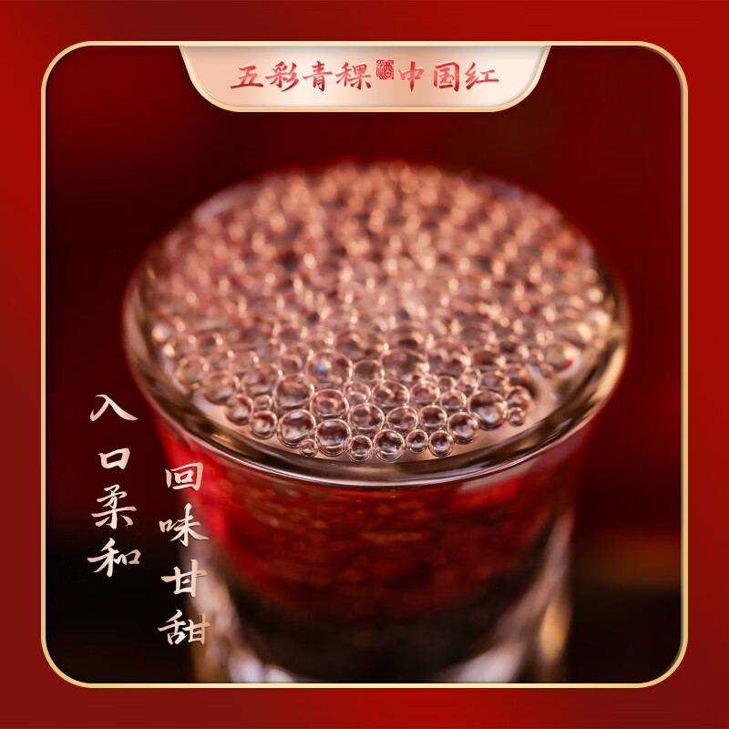 五彩青海高原青稞酒纯粮食白酒 52度清香型纯口粮酒 高端自饮送礼盒装 52%vol 500mL 6瓶 中国红