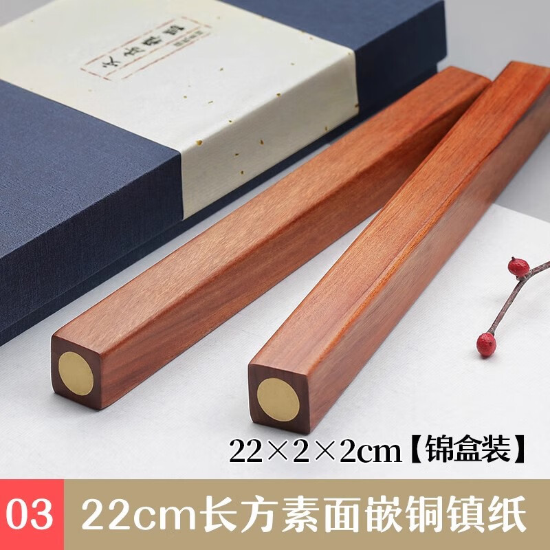 小雕匠原木鎮(zhèn)紙鎮(zhèn)尺 實木質(zhì)新中式文房四寶鎮(zhèn)木毛筆書法專用壓紙石框尺 【禮盒裝】22cm長方素面嵌銅鎮(zhèn)紙-可刻字