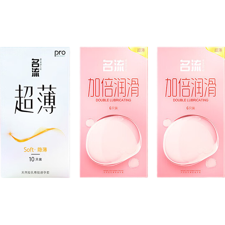 名流避孕套超薄001玻尿酸持久装官方正品延时安全套男女用bytt 【共22只】隐薄+倍滑