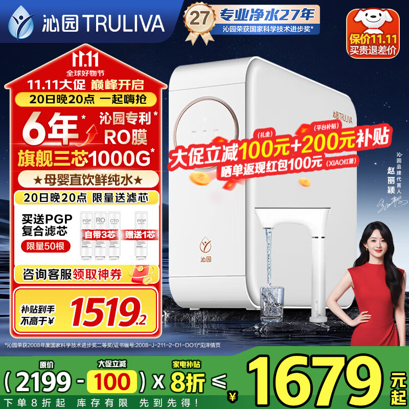 沁园（TRULIVA）净水器 小白鲸1000G/1200G通量 6年/8年RO膜反渗透过滤器净水机 厨房台下家用直饮净饮/加热一体机 【小白鲸升级款1000G Pro】数显龙头+6年RO膜