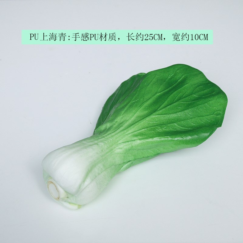 wo  高仿真pu假蔬菜逼真手感青菜芹菜大白菜包菜西兰花葱超市装饰