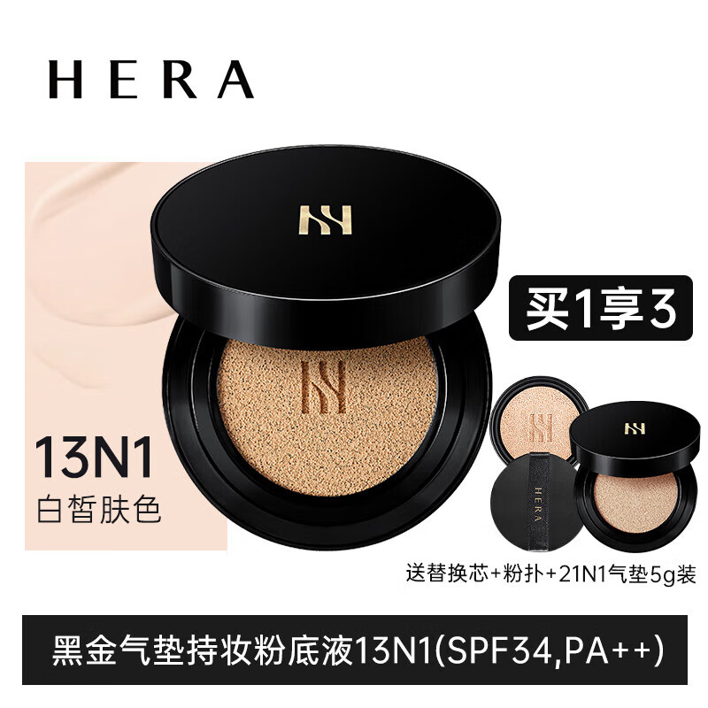 赫妍HERA氣墊bb霜粉底液黑珍珠黑金膠原蛋白遮瑕保濕正品 黑金氣墊13n1套組
