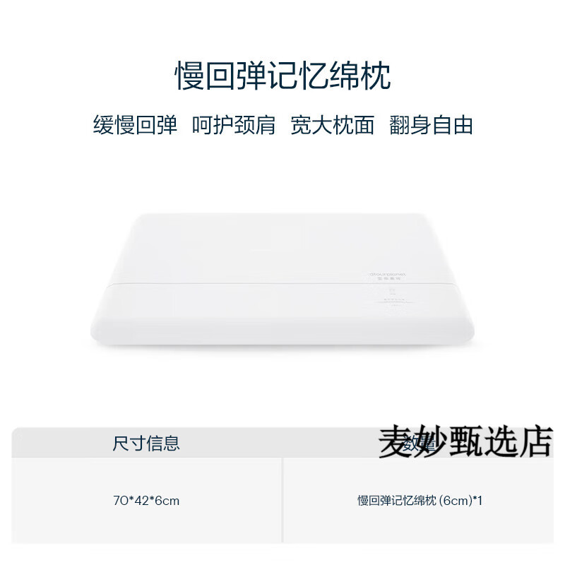 亚朵HOME亚朵酒店专用记忆棉枕头记忆枕护颈椎枕芯成人学生宿舍单人一只装 慢回弹记忆枕(6cm) 默认
