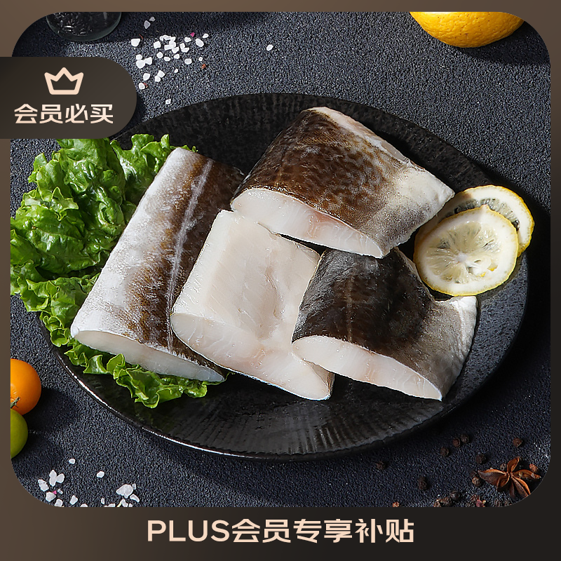 1号会员店大西洋真鳕鱼柳鱼块带皮去刺儿童宝宝辅食海鲜水产 净重480g/袋