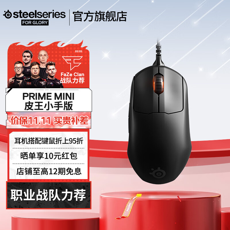 SteelSeries Prime miniƤϵ Ϸ ɫ Լlol רõ羺FPSСְ Prime mini gaming mouse