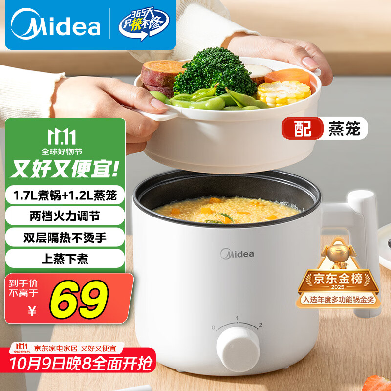 美的（Midea）电煮锅 宿舍小电锅 电蒸锅 学生寝室一体泡面小火锅 多功能锅 XZE1613 1.7L 配蒸笼【国家补贴】