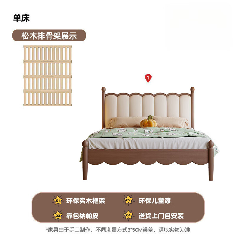 七彩人生美式實木兒童床男孩1.5M胡桃色女孩床復(fù)古2024新款兒童中古風(fēng)床 標(biāo)準(zhǔn)版單床 1350mm*2000mm