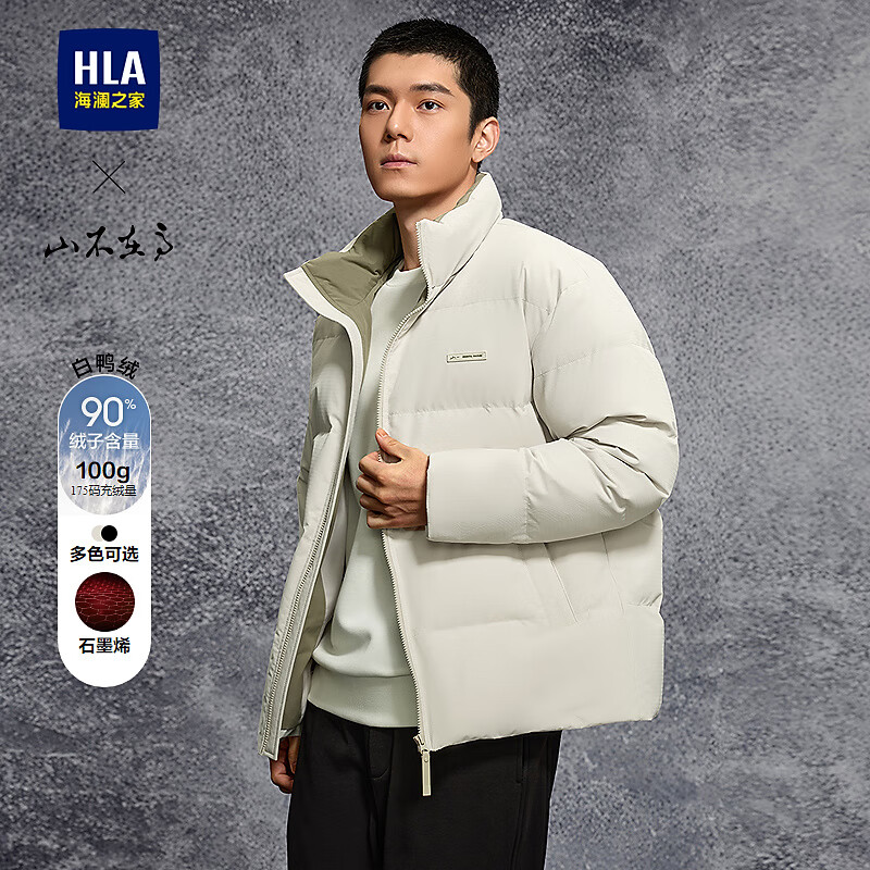海澜之家（HLA）羽绒服男25新款立领石墨烯保暖挺括外套男冬季 米白99 L 175/92A 推荐137~150斤