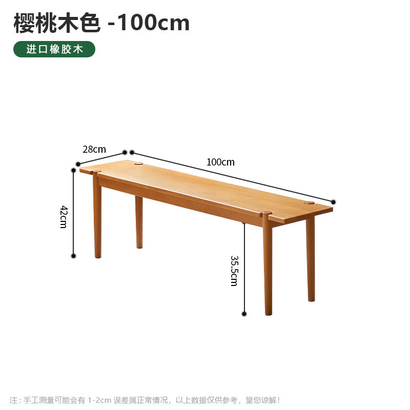 迈途森实木长条凳现代简约家用吃饭凳子客厅榉木长板凳卧室床尾凳换鞋凳 樱桃木色长凳100cm-进口橡胶木