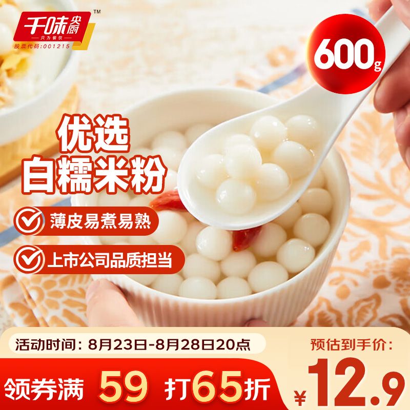 ǧζ���Ŵ��СԲ��������Բ300g*2����ͯ���ʳƷ���Ʒ�緹�����ʳ�䶳