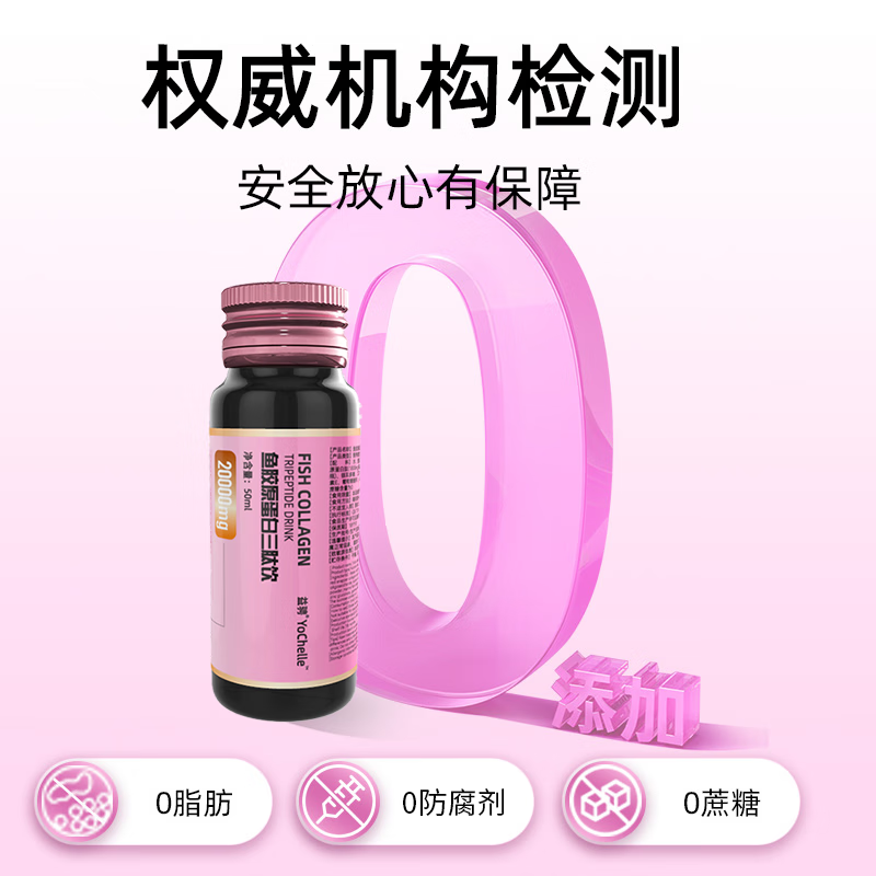 益骋20000胶原蛋白小分子鳕鱼胶原蛋白饮品肽燕窝口服液 10盒【2个月套餐】 6瓶*10盒 到手60瓶