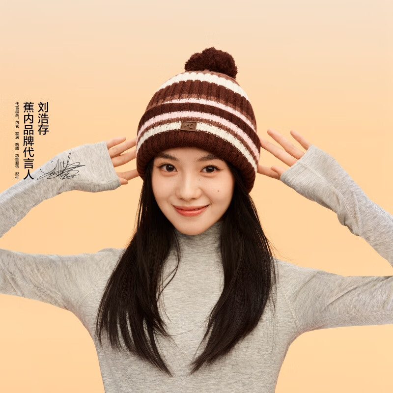 蕉内【刘浩存同款】热皮501++女士保暖毛球针织冬季休闲帽保温毛线帽 【刘浩存同款】棕拼粉咖 均码