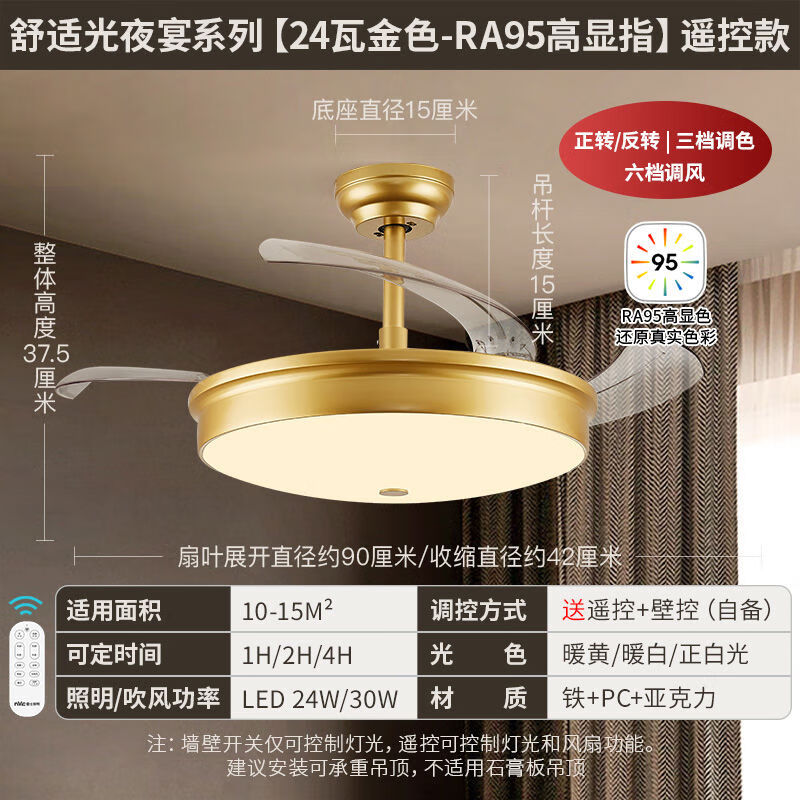 雷士(NVC)雷士照明轻奢风吊灯客厅灯餐厅卧室主灯简约现代吊扇灯隐形风扇灯 宴24瓦-六档风速-三色调光