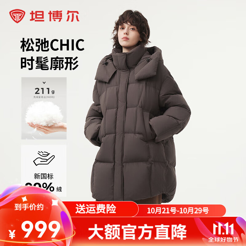 坦博尔中长羽绒服女连帽秋冬泡芙秋冬保暖外套商场同款TBF530750A 巧克力 155/80A