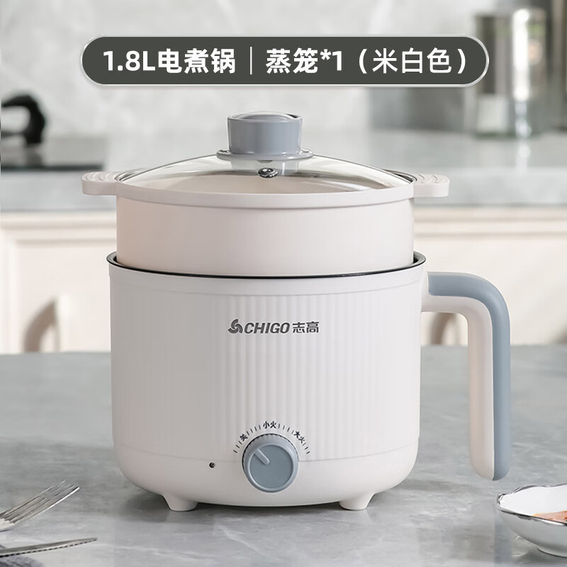 【现货现发】电煮锅家用宿舍小电锅多功能学生煮面锅炒菜不粘电火 【1.8L米白色】带蒸笼