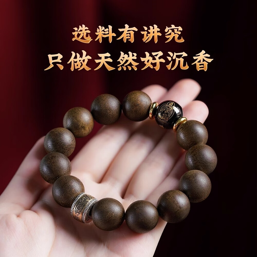 罗梅达尔芽庄奇楠沉香手串男生肖本命佛珠手链女文玩把件转运珠生日礼物 生肖羊猴-满油老料奇楠全沉水 12mm