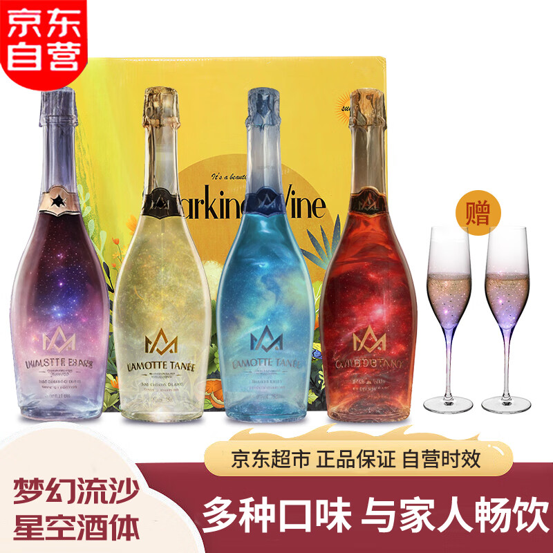 拉蒙塔尼星空酒无醇无酒精葡萄汁香槟瓶型红白葡萄起泡酒气泡酒礼盒