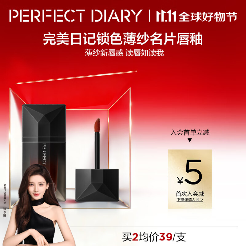 完美日记（PERFECT DIARY）锁色薄纱名片唇釉唇纱轻薄柔雾哑光口红丝绒生日礼物送女友 215 枯叶橘棕
