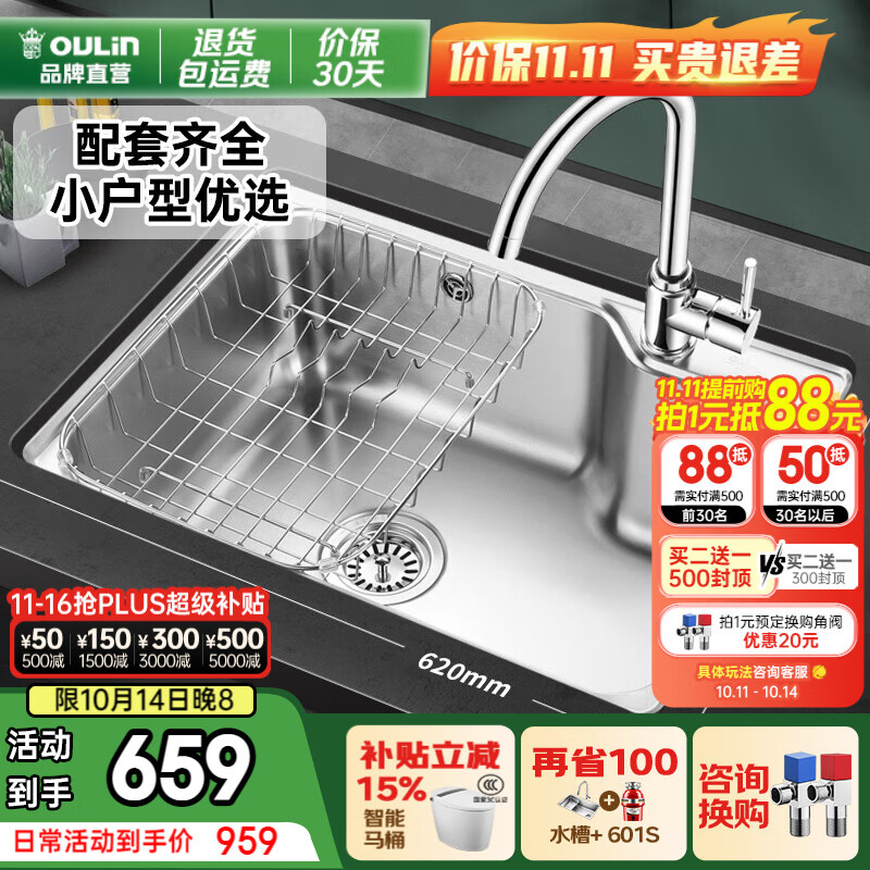 欧琳（OULIN）水槽单槽套餐304不锈钢水槽 厨房洗碗洗菜盆铜龙头套餐单槽 加厚