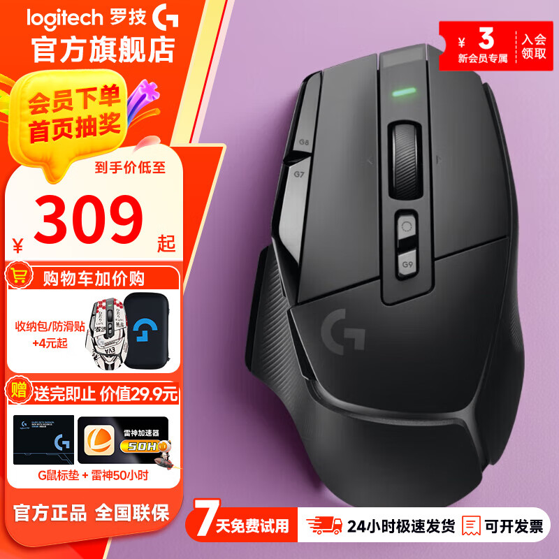 罗技 G502X无线游戏鼠标 电竞机械混合微动 无线充电宏编程 G502X有线/PLUS 二手 G502X无线版 黑色 99新-拆封盒装