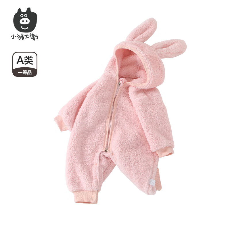 小猪大卫 PECODAVID可爱耳朵连体衣秋冬毛绒婴幼儿爬服保暖居家外出服 浅粉小兔 100cm