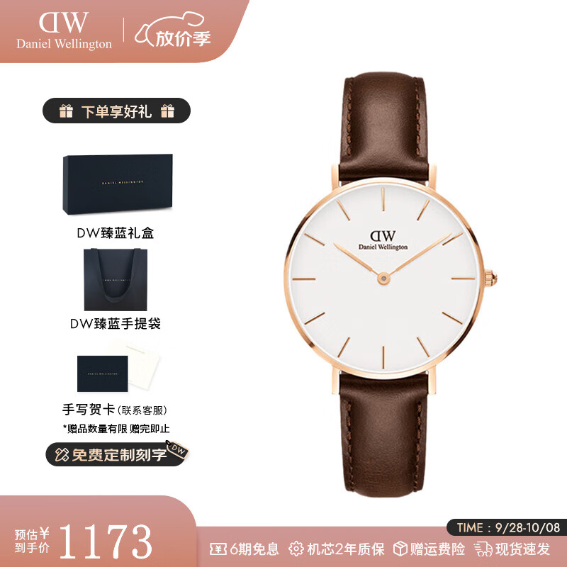 丹尼尔惠灵顿（DanielWellington）dw手表 时尚女士手表简约学生石英欧美腕表 七夕情人节礼物送女友 玫瑰金