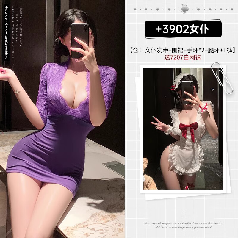 P.I.R紫色包臀裙性感秘书装战袍新款大码制服睡衣大尺度qqny女 私人俏丽女仆送白网袜+轻熟秘恋 均码 京东折扣/优惠券