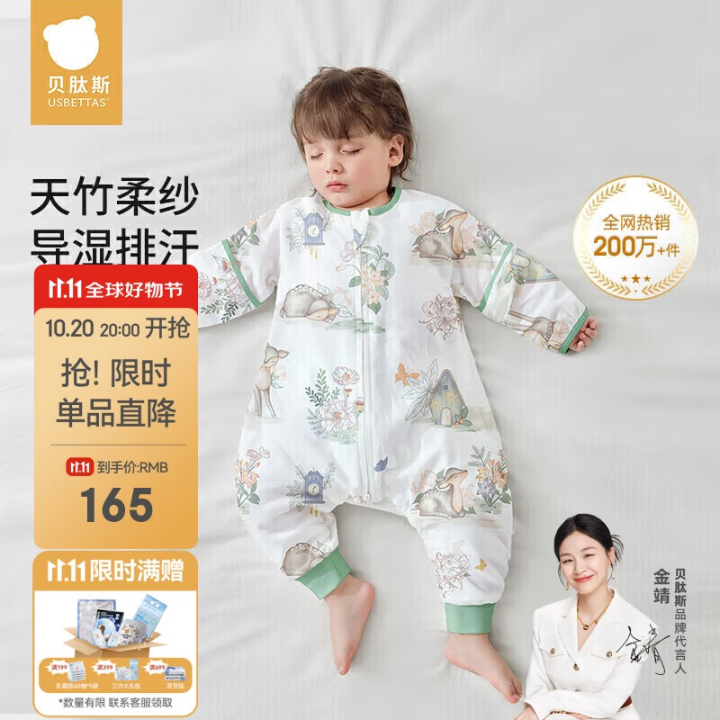 贝肽斯婴儿睡袋春秋竹棉纱布宝宝睡衣分腿儿童防踢被睡袋前6后4灵鹿 S