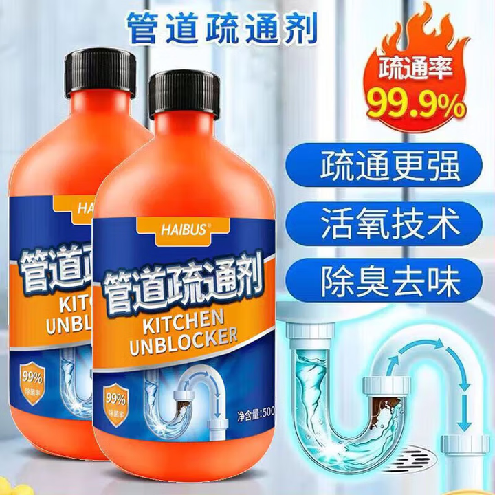 管道疏通剂强力溶解厨房厕所下水道防堵活氧除臭去味神器不伤管道 两瓶
