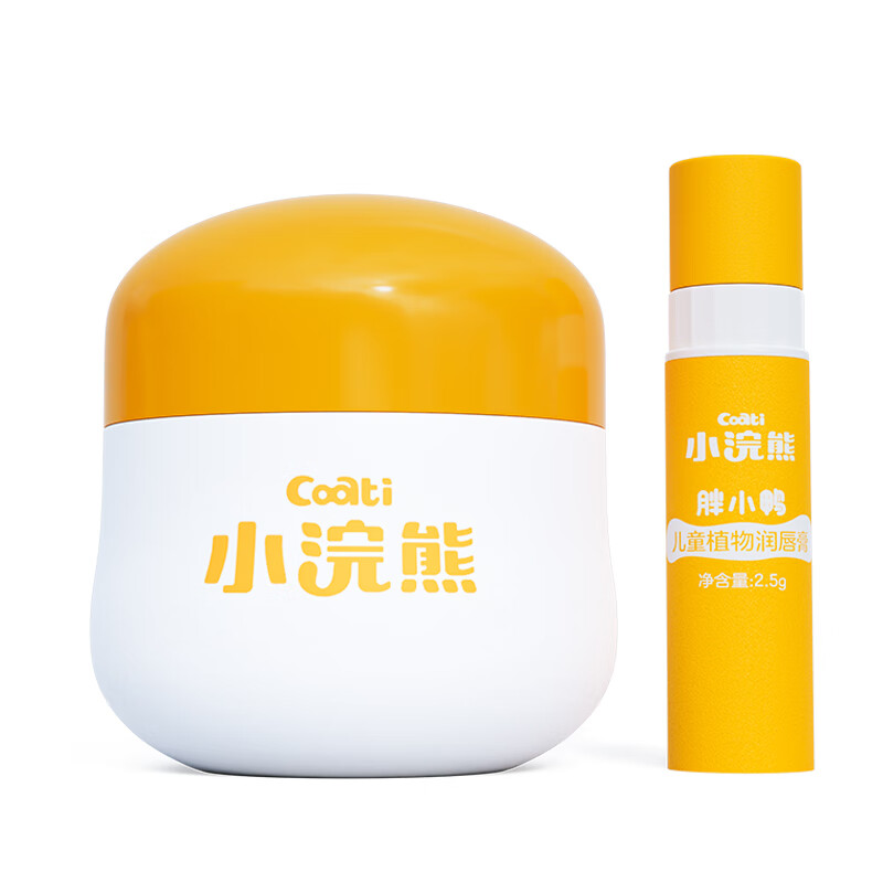 小浣熊儿童面霜宝宝霜秋冬季滋润保湿补水润肤乳新生婴儿保湿霜润肤霜 【5件套】牛油果保湿霜35g*2+唇膏2.5g*2+水润霜35g