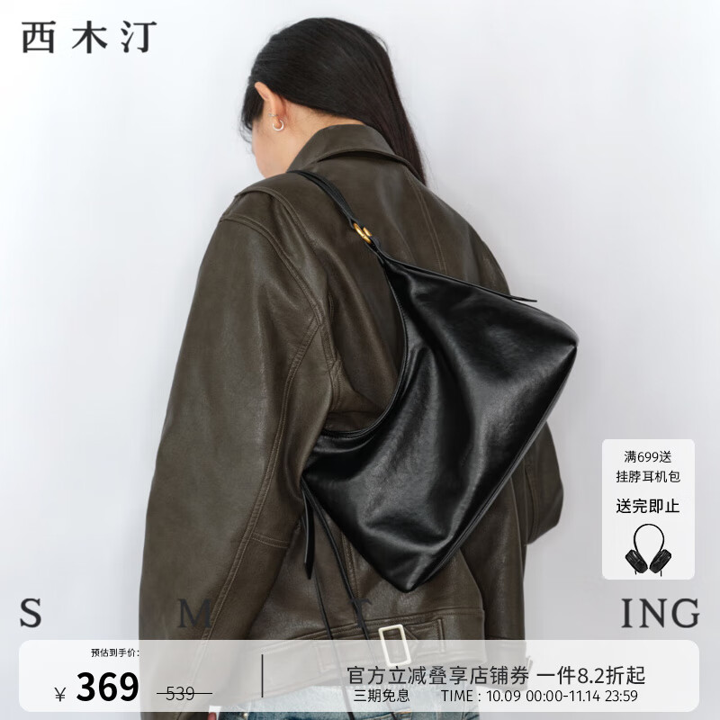 西木汀 袁一琦同款 自由畅想 头层牛皮托特包新款女包轻奢单肩腋下包 深邃黑 小号
