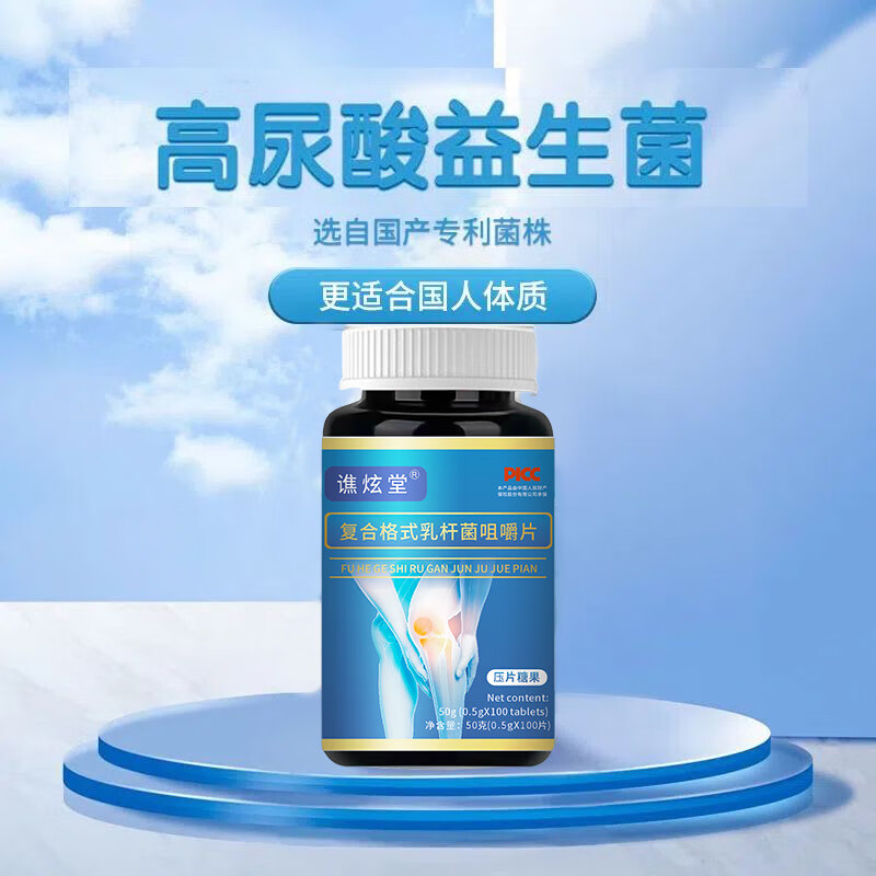 专利益生菌降格氏乳杆菌适合国人体质营养食品 火爆5瓶装[多年通风平酸必