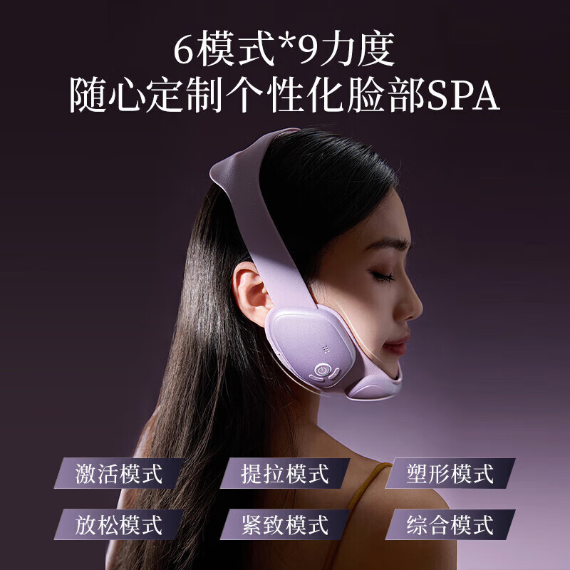 米亚可美容仪器提拉面部瘦脸仪瘦脸神器法令纹美容器提拉V脸仪嫩肤微电流紧致塑颜 V1流光紫