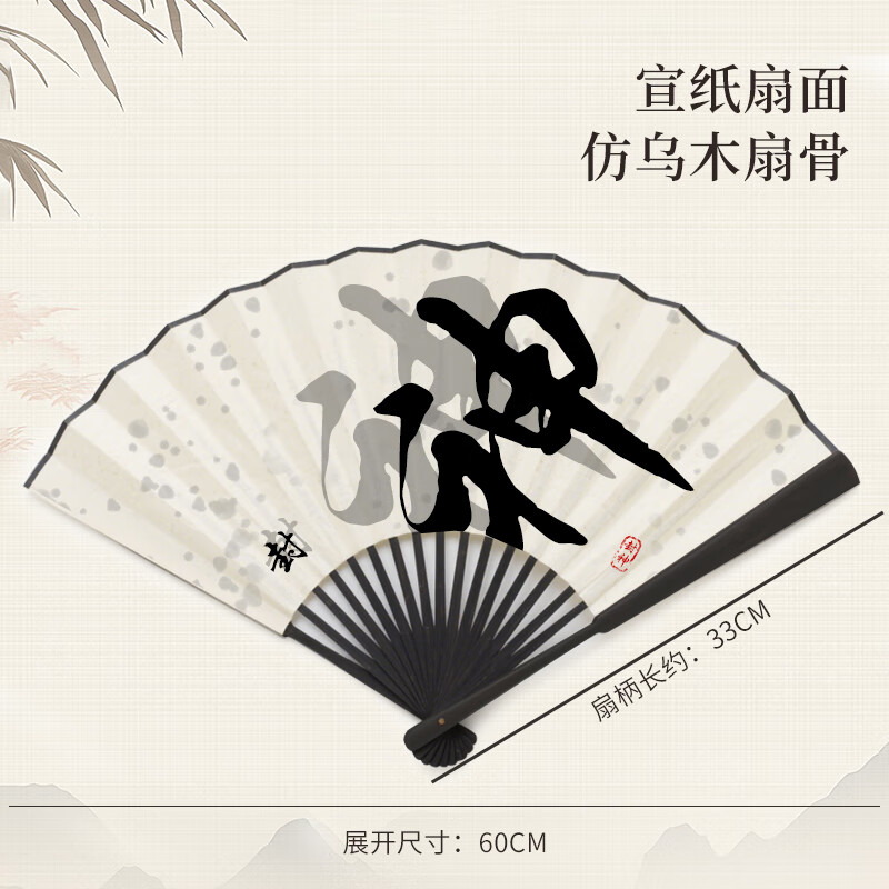 百丽德宣纸折扇10寸仿乌木中国风古风扇子夏季书法题字绘画扇洒金扇面diy画扇古装道具封神扇子 【仿乌木-封神折扇】3把【盒装】