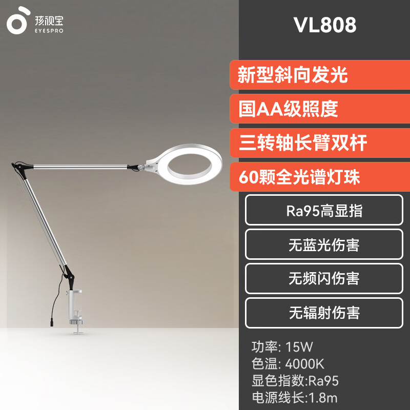 孩视宝新款儿童护眼台灯学习专用国aa级长臂夹式床头阅读灯书桌夹灯 【VL808】国aa级长臂夹灯. 触摸开关