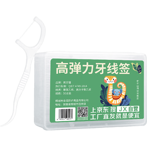 【10盒装特惠】家用牙线细牙线棒一次性牙签剔牙神器家庭批发独立 【高弹力】50支*1盒