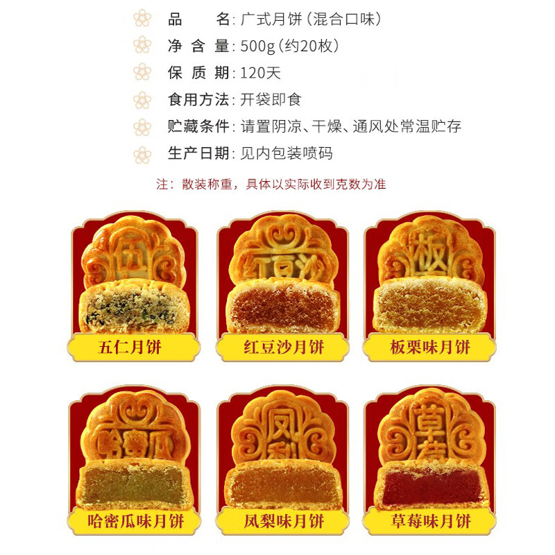 味滋源中秋节团圆月饼礼盒装送礼佳品团购送长辈糕点心月饼广式茶点 【20饼6味】广式月饼-500g 2件