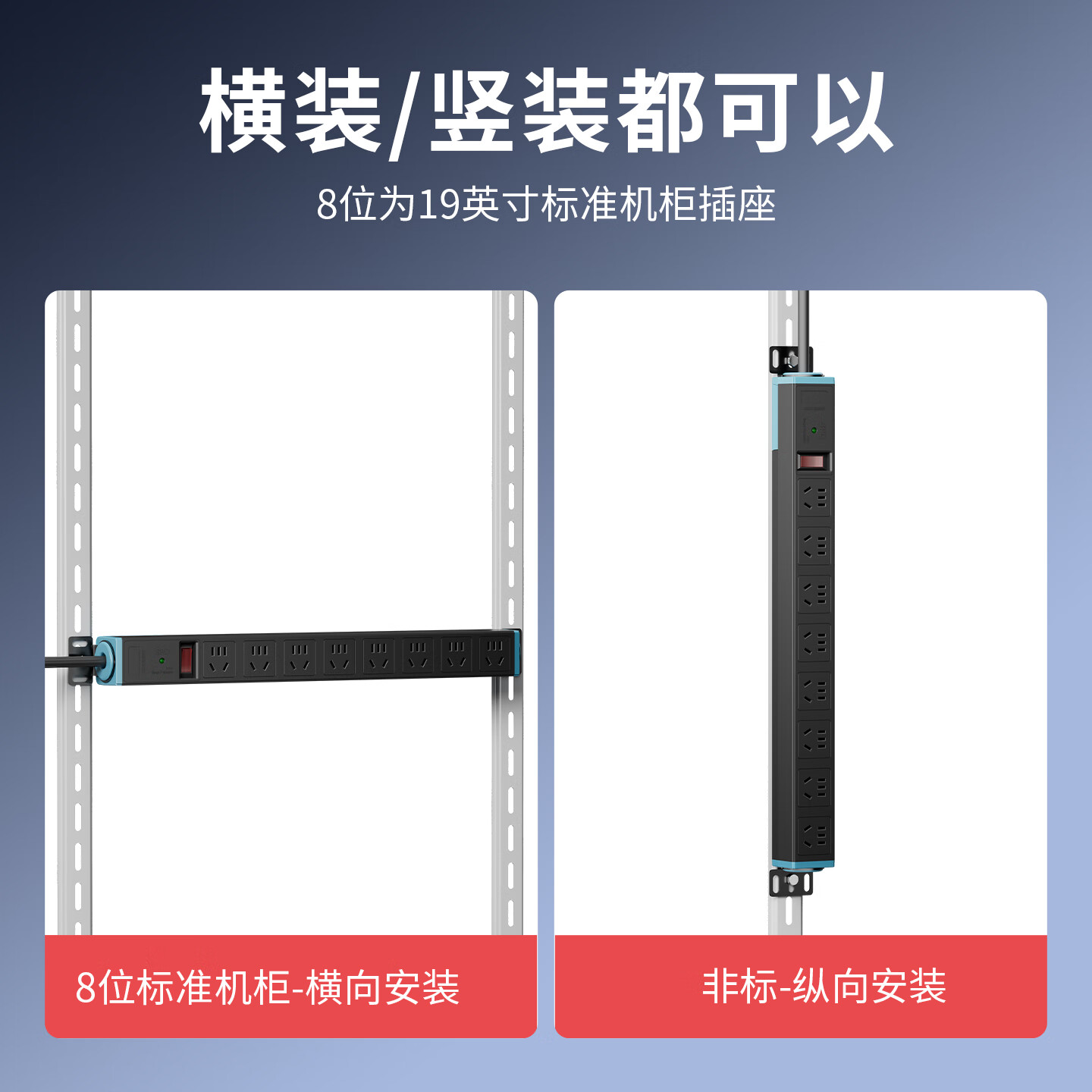 国际电工PDU机柜插座机房排插过载保护工程电源接线板家用桌下带线插线板 【普通单段】6位总控-1平方1.8米线(黑色)