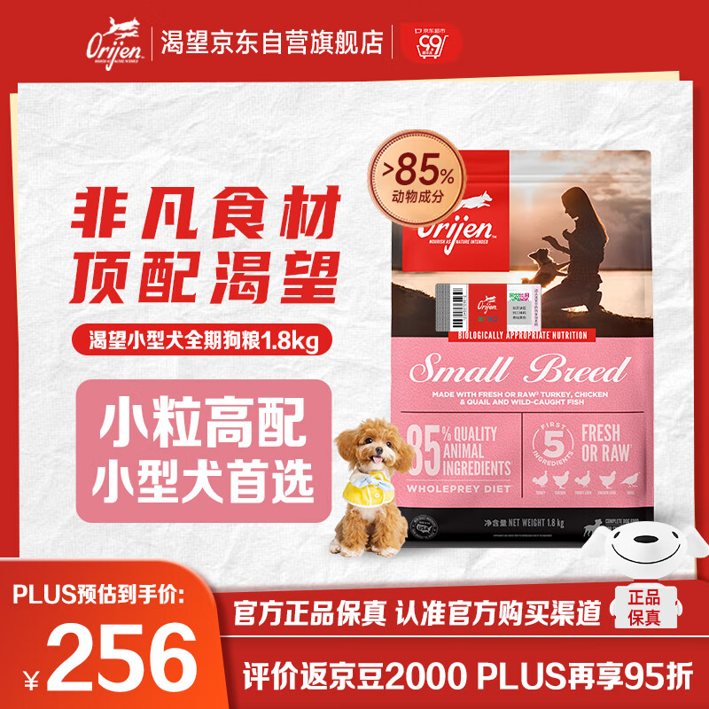 Orijen�������� С��Ȯȫ��ȫ��С�����������Ȯ��1.8kgЧ��26/7