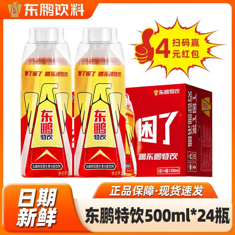 东鹏特饮批发新货东鹏特饮500ml*24瓶维生素功能饮料熬夜提神抗疲劳广东 新货 东鹏500ml*24瓶整箱