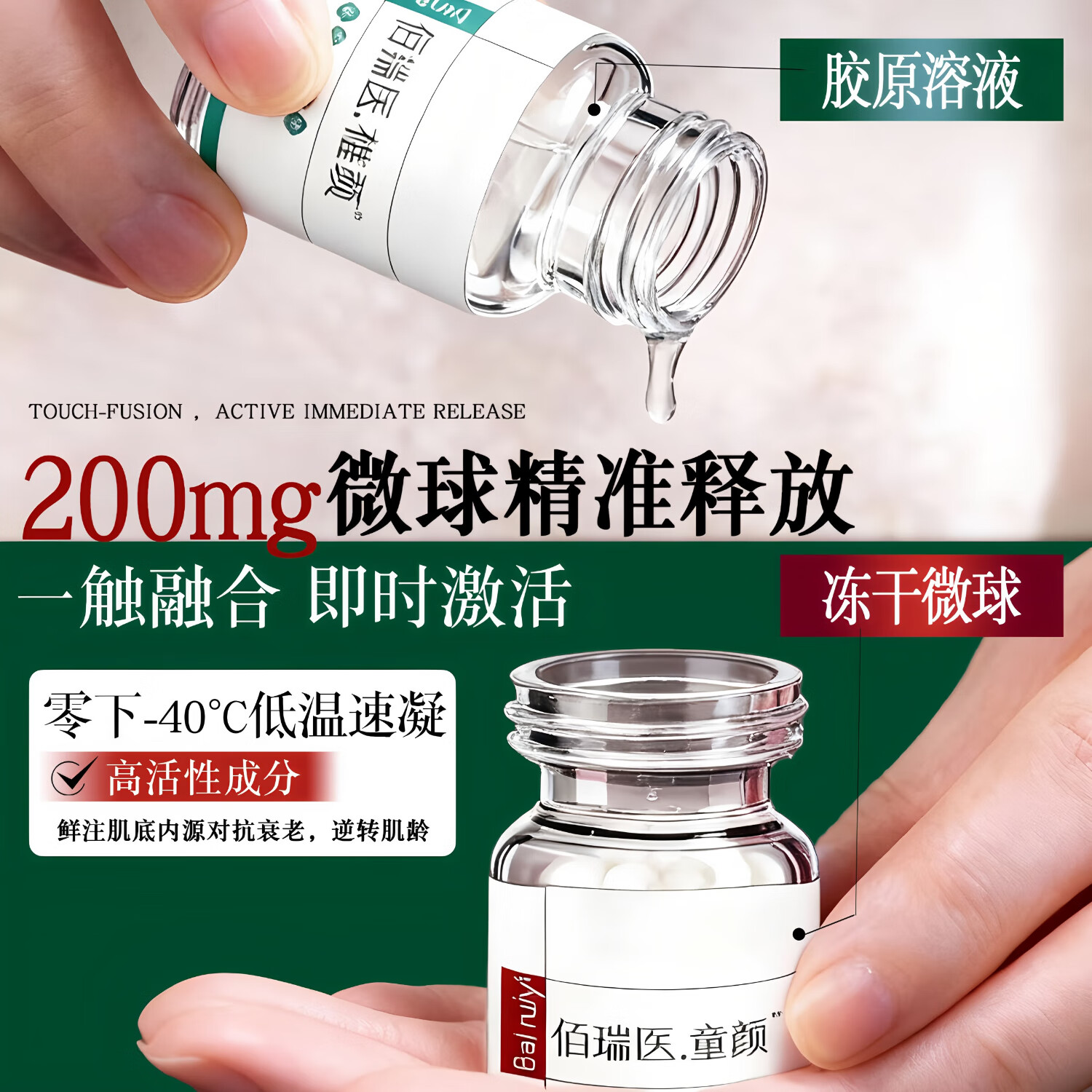 佰瑞医童颜水光原液自用微球左旋乳酸械字号胶原蛋白滚针微针居家水光 【疗程】童颜针水光3瓶+胶原水光溶液3瓶+操作包3