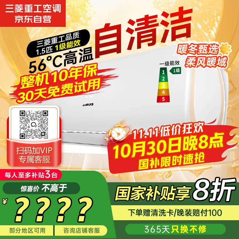 菱重三菱重工旗下1.5匹新一级能效14-22㎡省电变频冷暖空调挂机KFR-35GW/LZBWDW(B1)