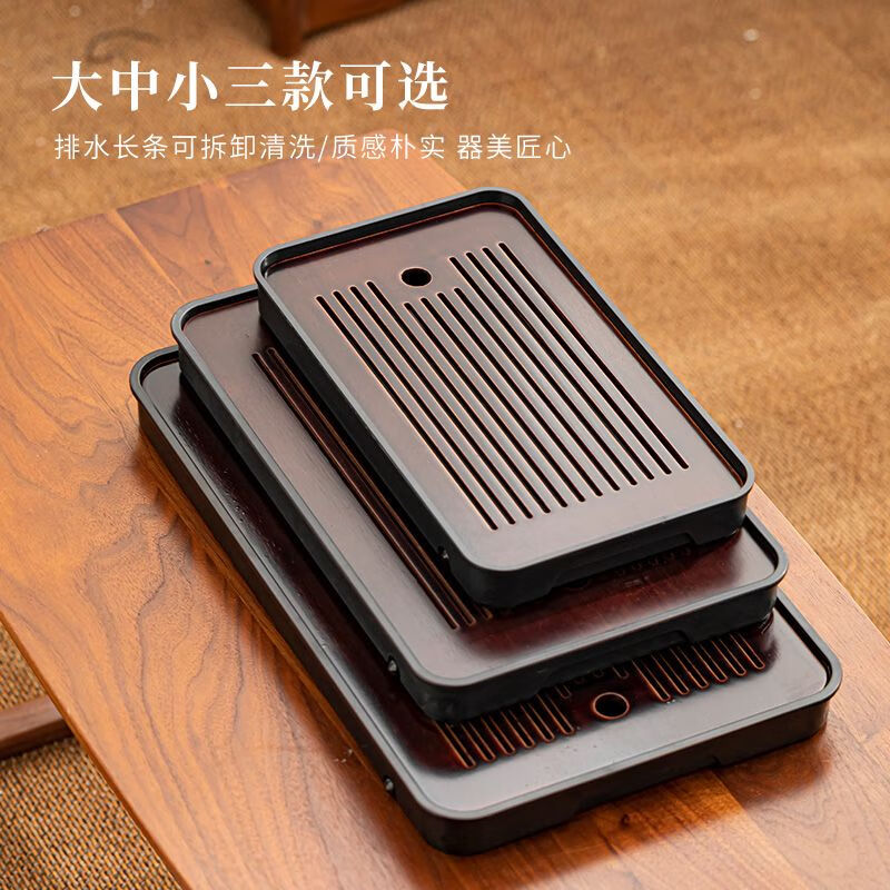 北牧星茶盘家用轻奢现代小型沥储水式茶台功夫茶具竹茶海简约干泡台托盘 胡桃色-长条长方盘(黑底)小号