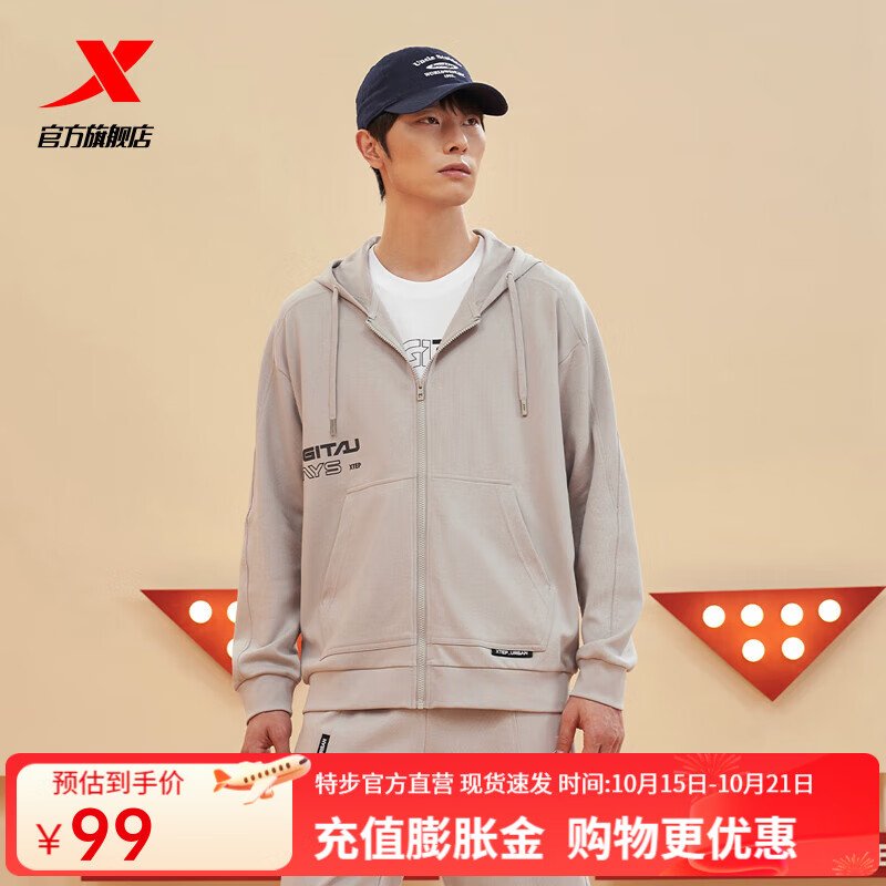 特步（XTEP）【门店同款】运动外套男春秋新款男装针织开衫连帽休闲上衣男 驼灰色 M