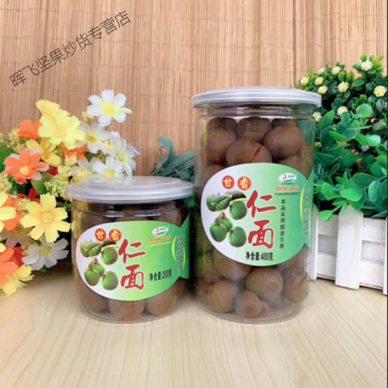 阳春阳明食品甘香仁面果鲜果甜酸仁面果凉果休闲零食阳春特产 甘香仁