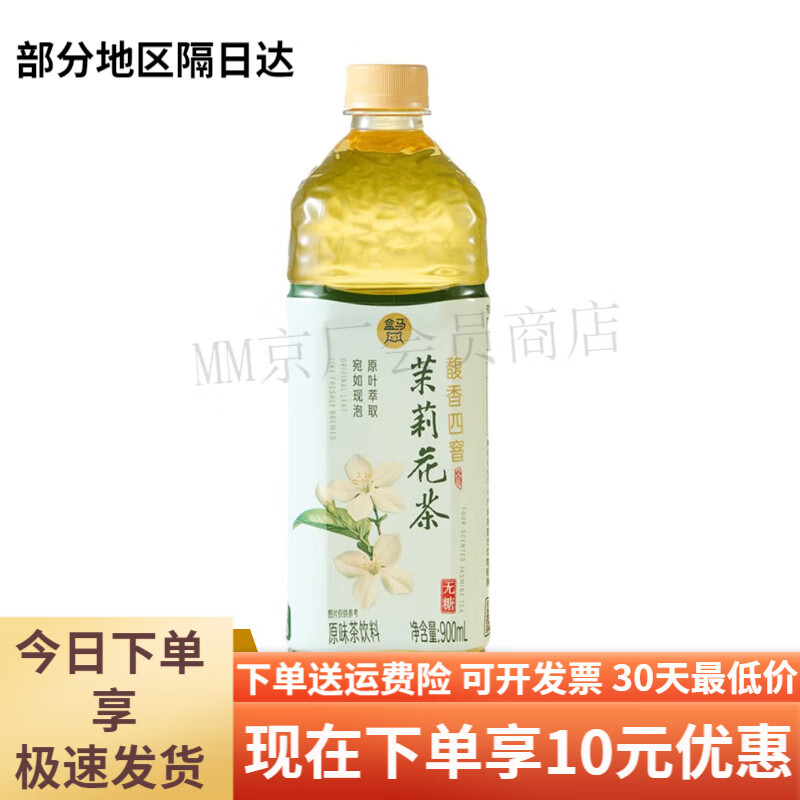 盒马MAX四窨茉莉花茶饮料900ml原味萃取无糖0脂0能量超市 1瓶*900ml